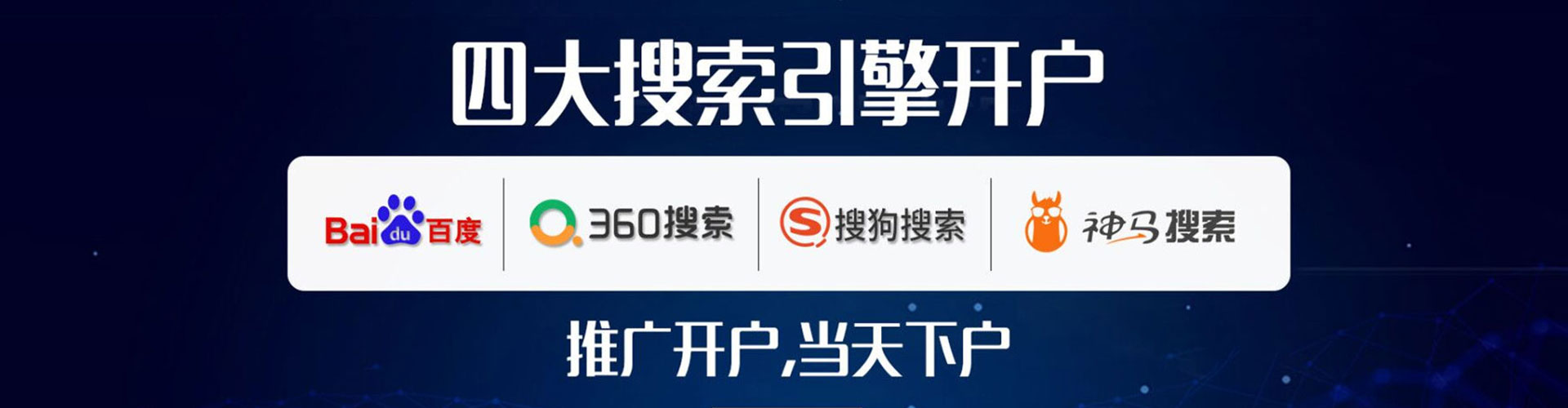 团风sem竞价
